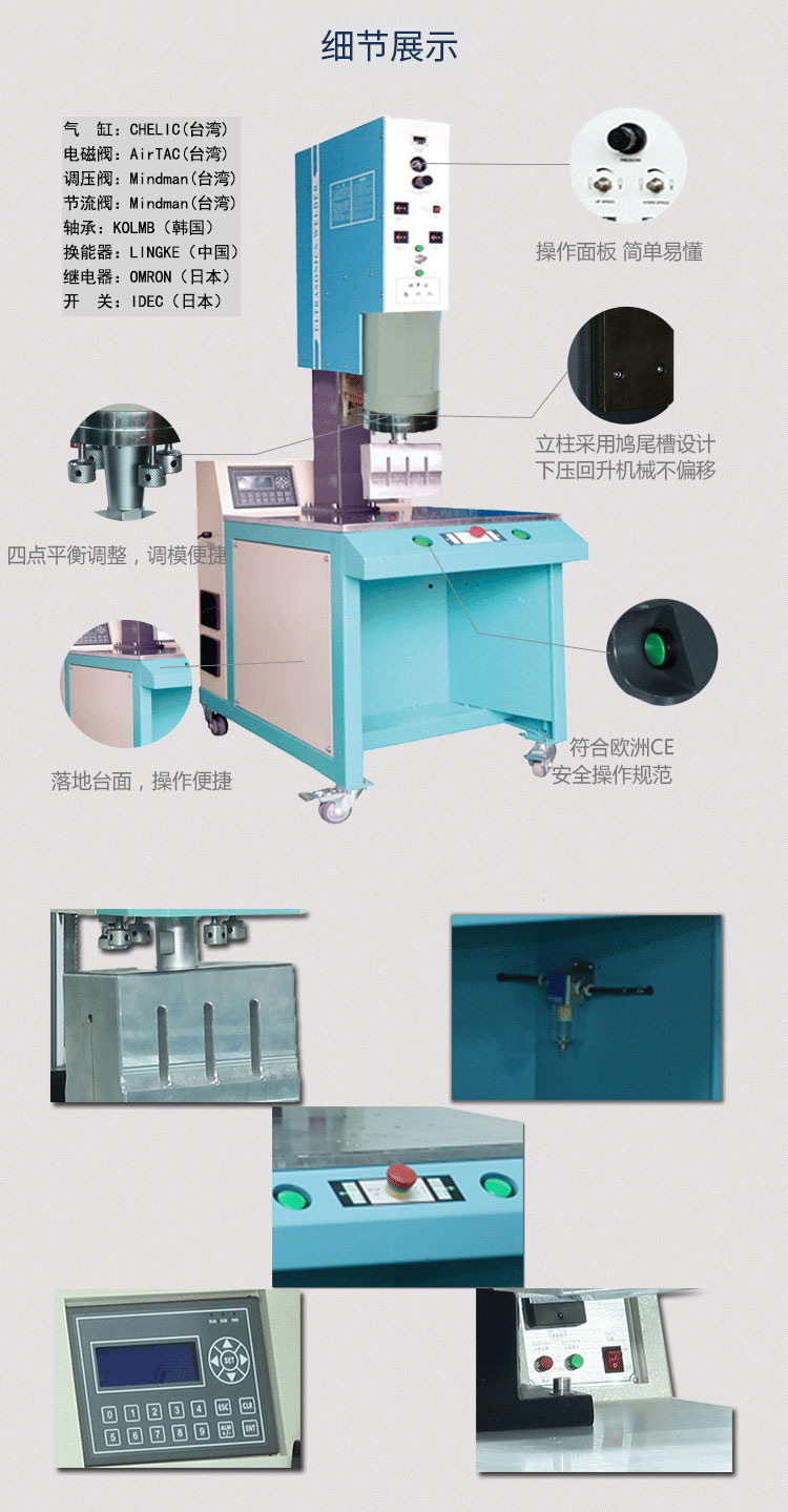 超聲波塑焊機 L3000 Standard 3200W落地款