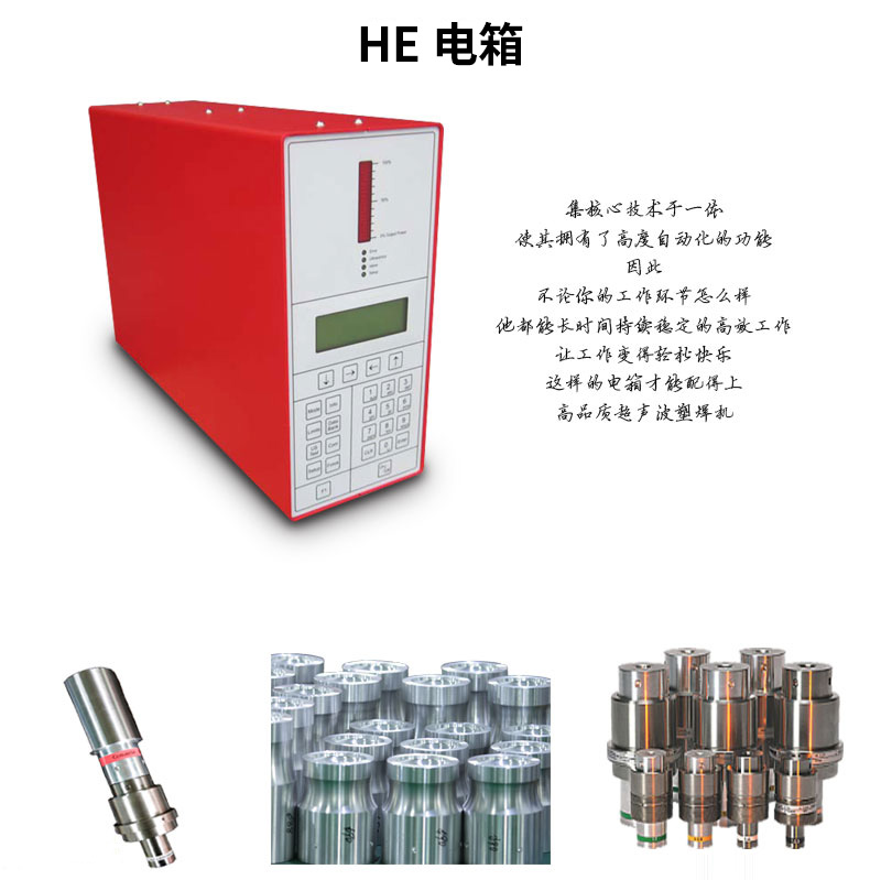 超聲波塑焊機 K3000 High End 20kHz 2000/3000W