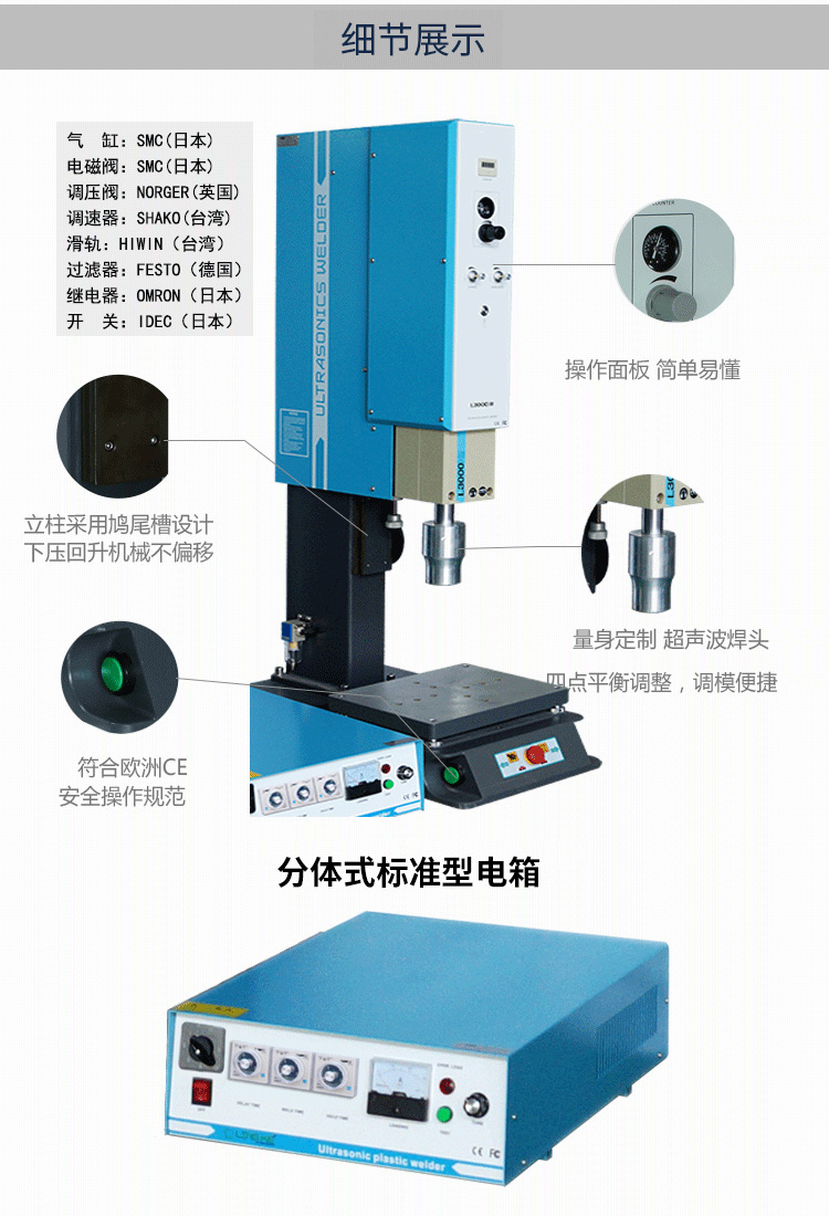 超聲波塑焊機 L3000 High End 20kHz 2000/2600W