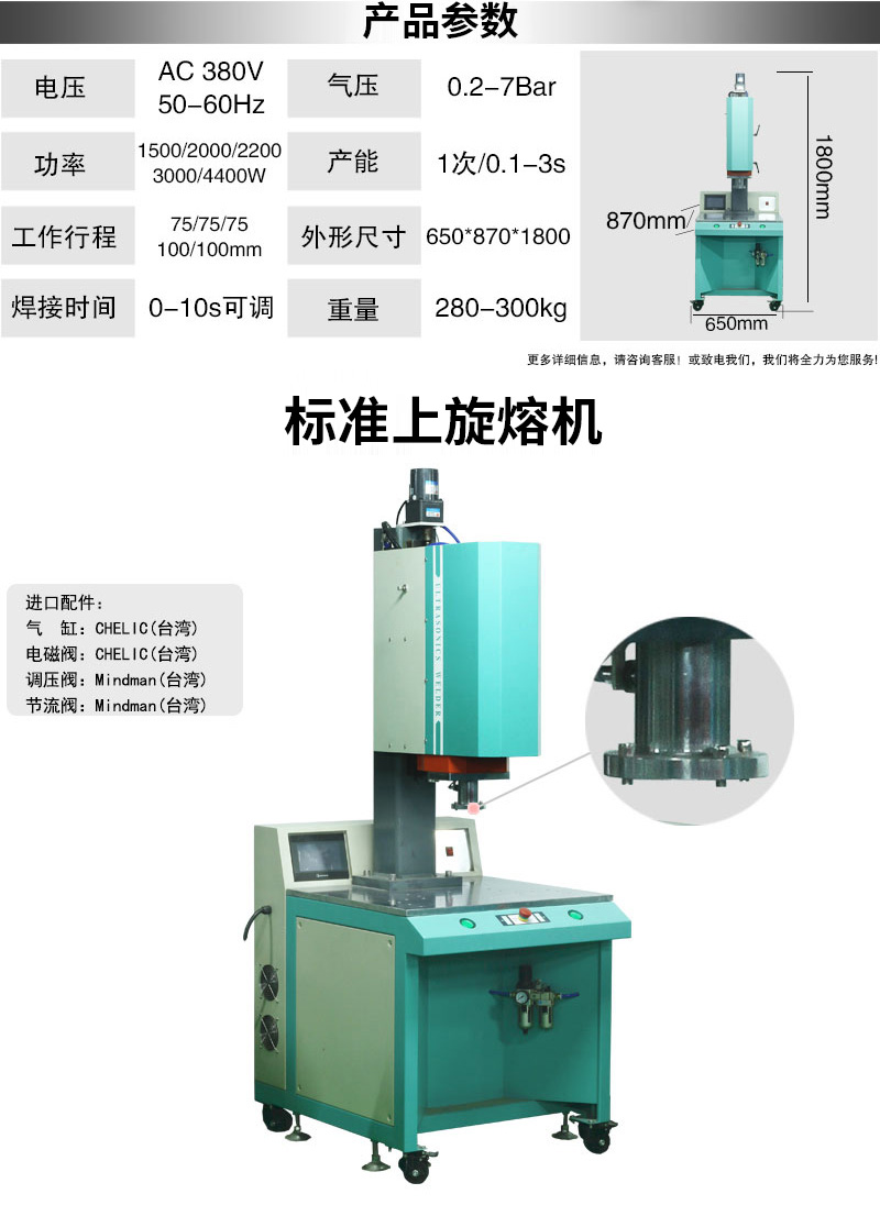 YBR1500標準上旋轉摩擦焊接機