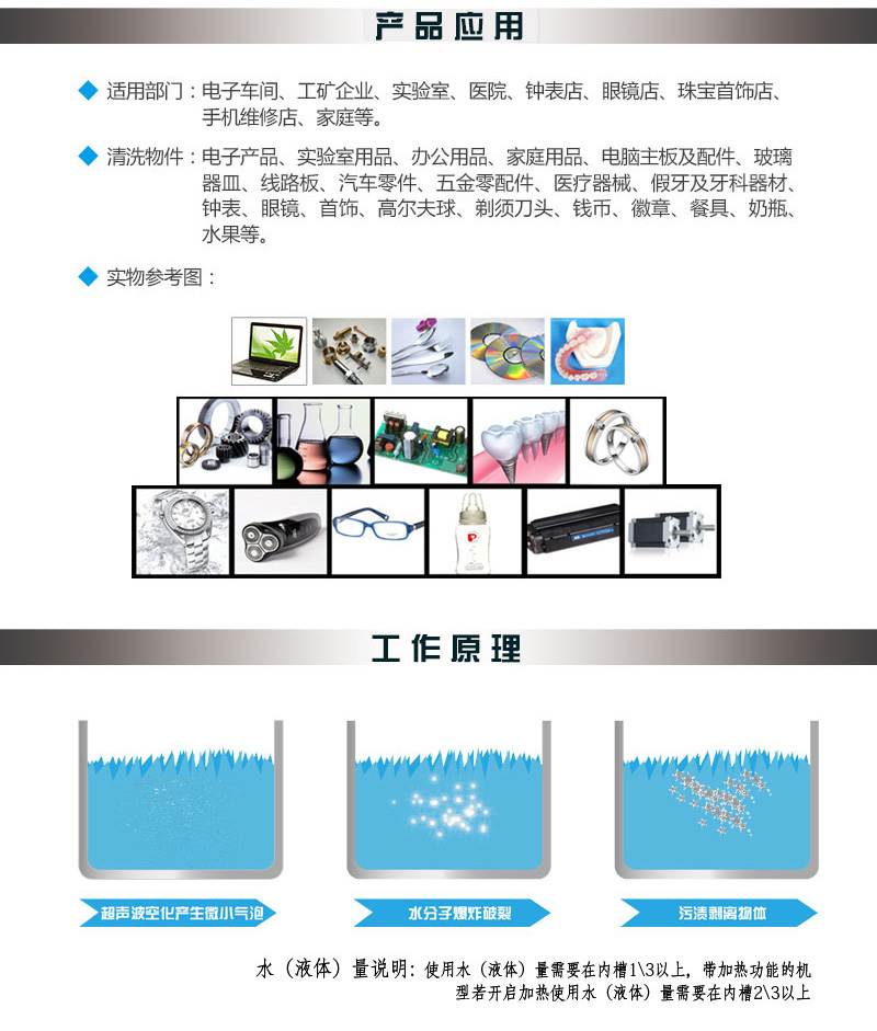 Q1030單槽108L 超聲波清洗機