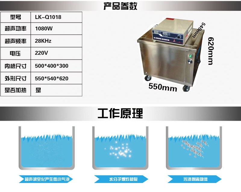 Q1018單槽60L 超聲波清洗機